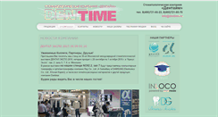 Desktop Screenshot of dentime.ru